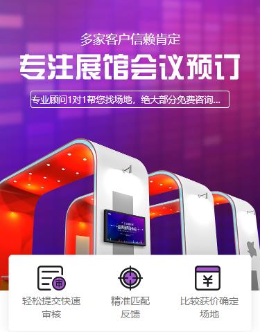 河西会展预约小程序开发