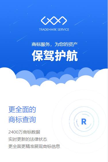 河西商标注册服务小程序开发