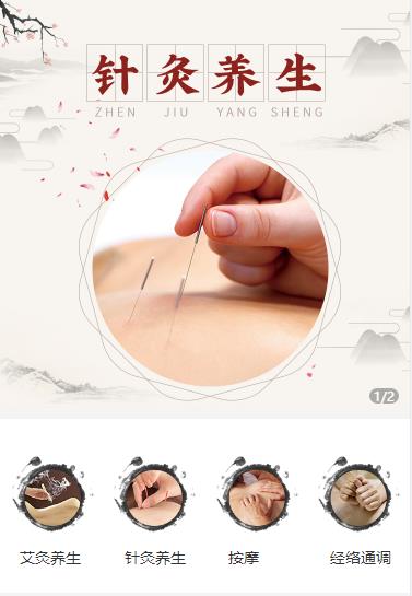 河西针灸养生小程序开发